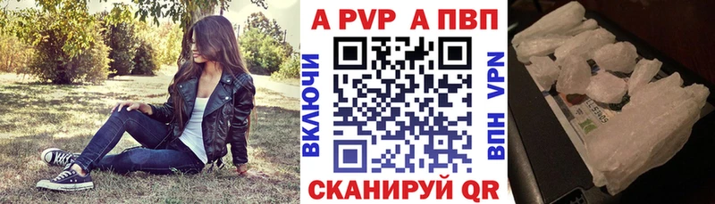 A PVP Crystall где купить наркоту Георгиевск