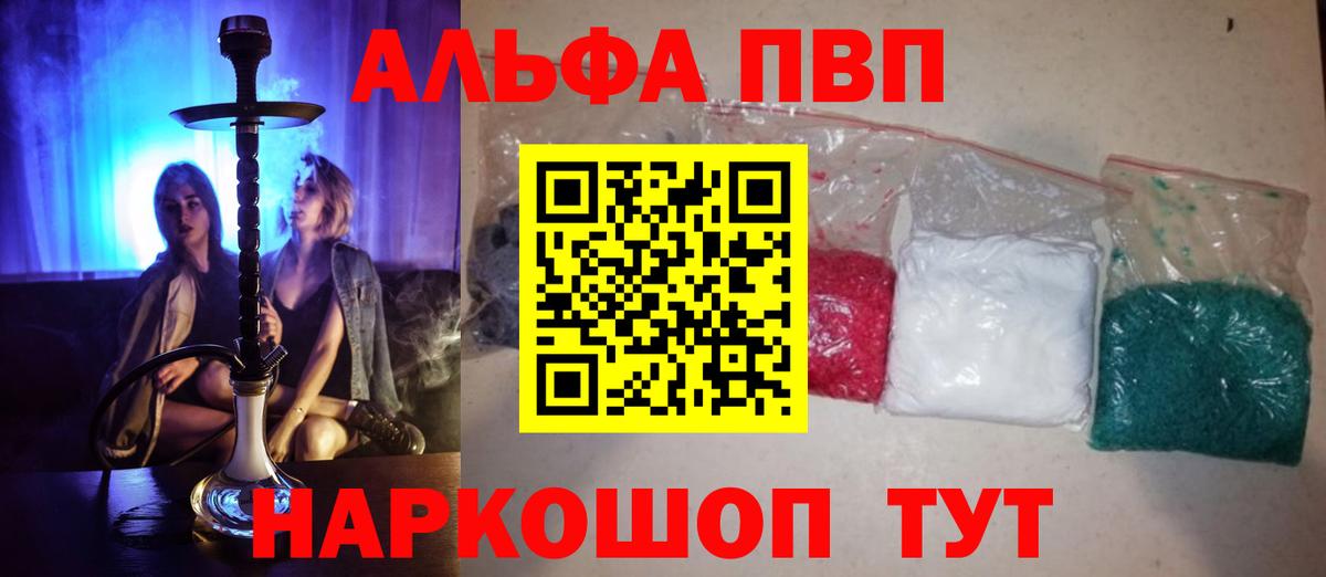 APVP мука  А ПВП  Alpha PVP СК КРИС  Георгиевск  A-PVP VHQ  Вход с VPN 