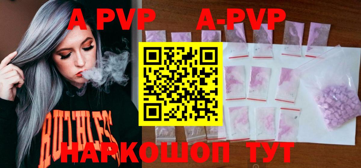 Alpha PVP VHQ Георгиевск