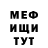 Метадон белоснежный Funny_