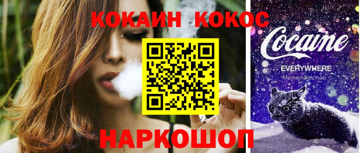 Георгиевск  COCAIN FishScale  Вход с VPN 