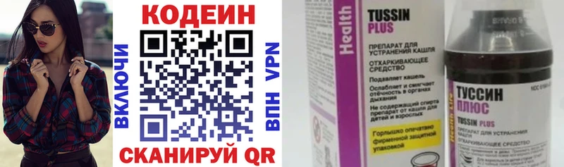 Кодеиновый сироп Lean напиток Lean (лин) Георгиевск
