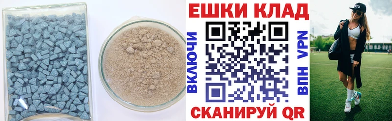 магазин продажи наркотиков Георгиевск Ecstasy ешки