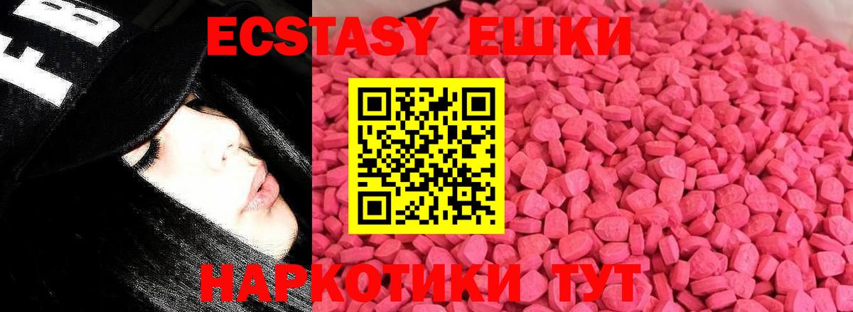 Ecstasy  Ecstasy бентли  Экстази mix  как найти наркотики  Георгиевск  Вход с VPN 