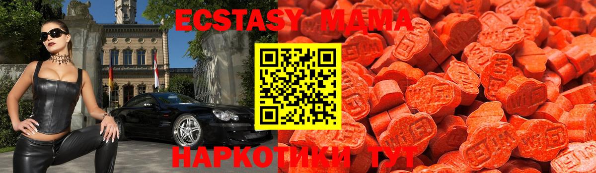 Ecstasy круглые Георгиевск