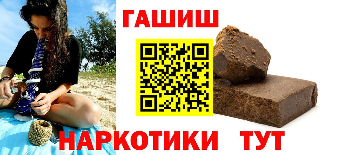 Гашиш хэш Георгиевск