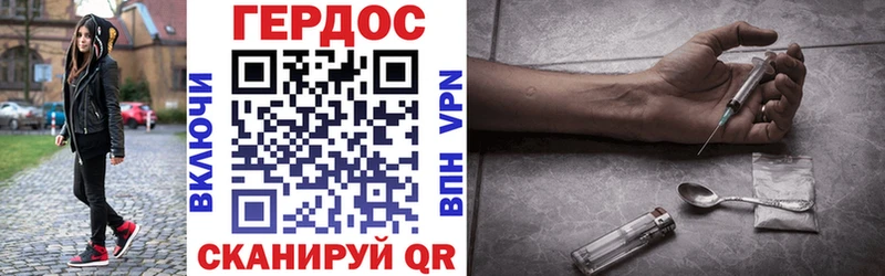 ГЕРОИН Heroin  Георгиевск 