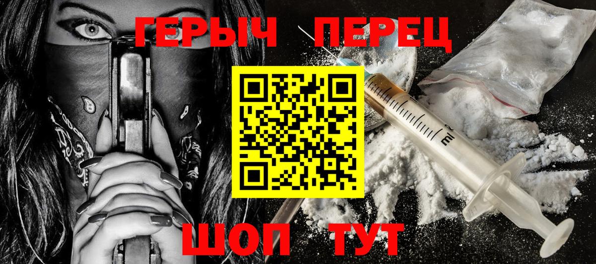Георгиевск  Героин герыч  Вход с VPN 