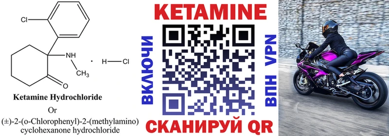 КЕТАМИН VHQ  Георгиевск 
