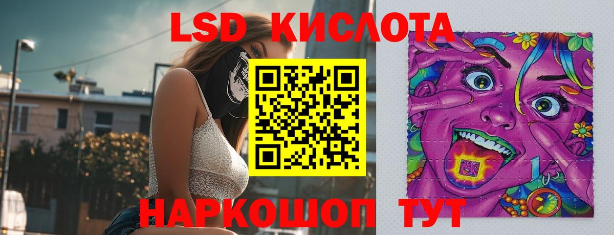 LSD-25 экстази  LSD-25 экстази кислота  Вход с VPN  Георгиевск  Лсд 25 экстази кислота 