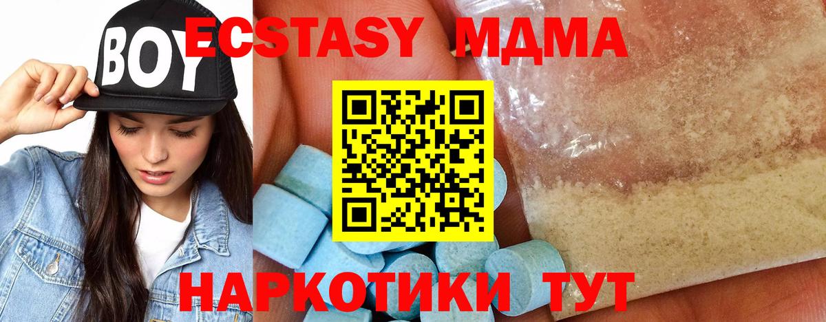 Георгиевск  МДМА crystal  Вход с VPN 