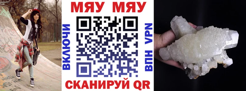МЕФ кристаллы  Георгиевск 
