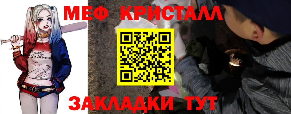 МЯУ-МЯУ VHQ  МЕФ кристаллы  Мефедрон  Вход с VPN  Георгиевск 