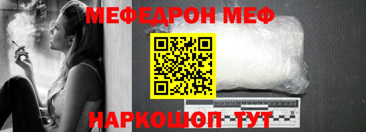 МЕФ кристаллы Георгиевск