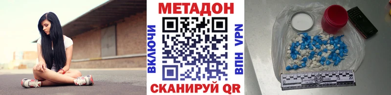 Метадон VHQ  Георгиевск 