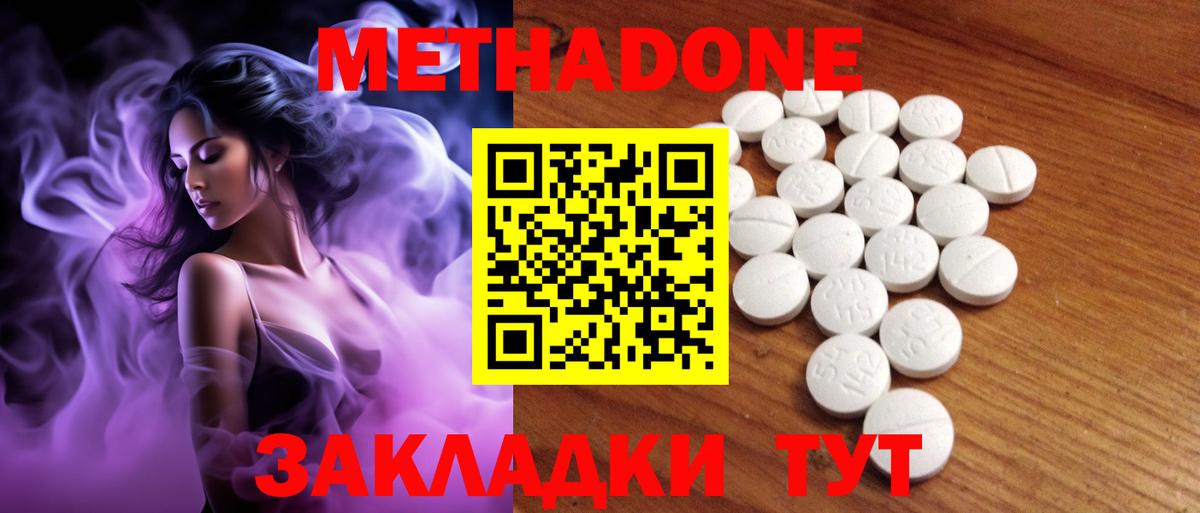 МЕТАДОН methadone  блэк спрут сайт  Георгиевск  Метадон мёд  Вход с VPN 