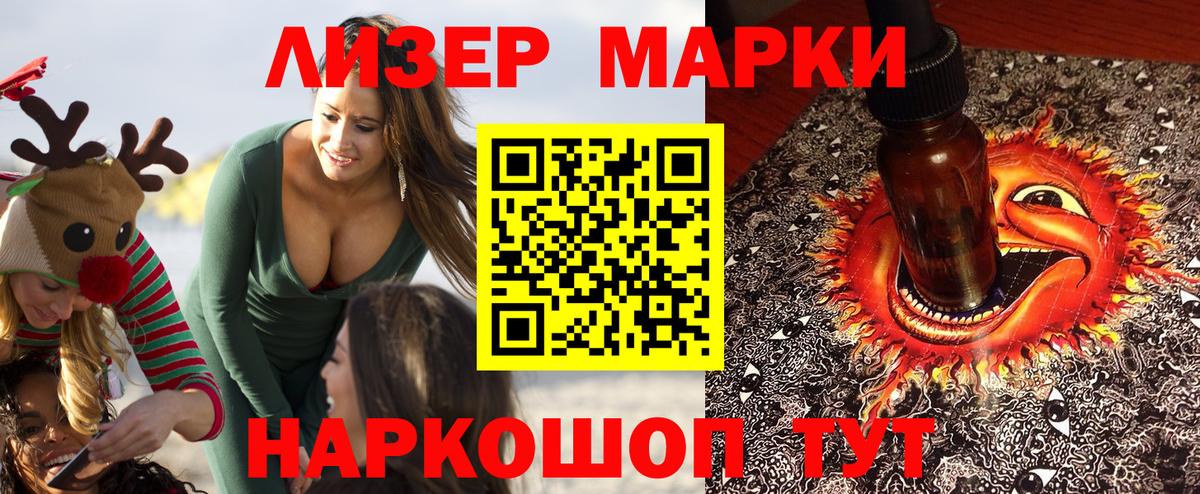 Марки N-bome 1,5мг  продажа наркотиков  Георгиевск  Вход с VPN 