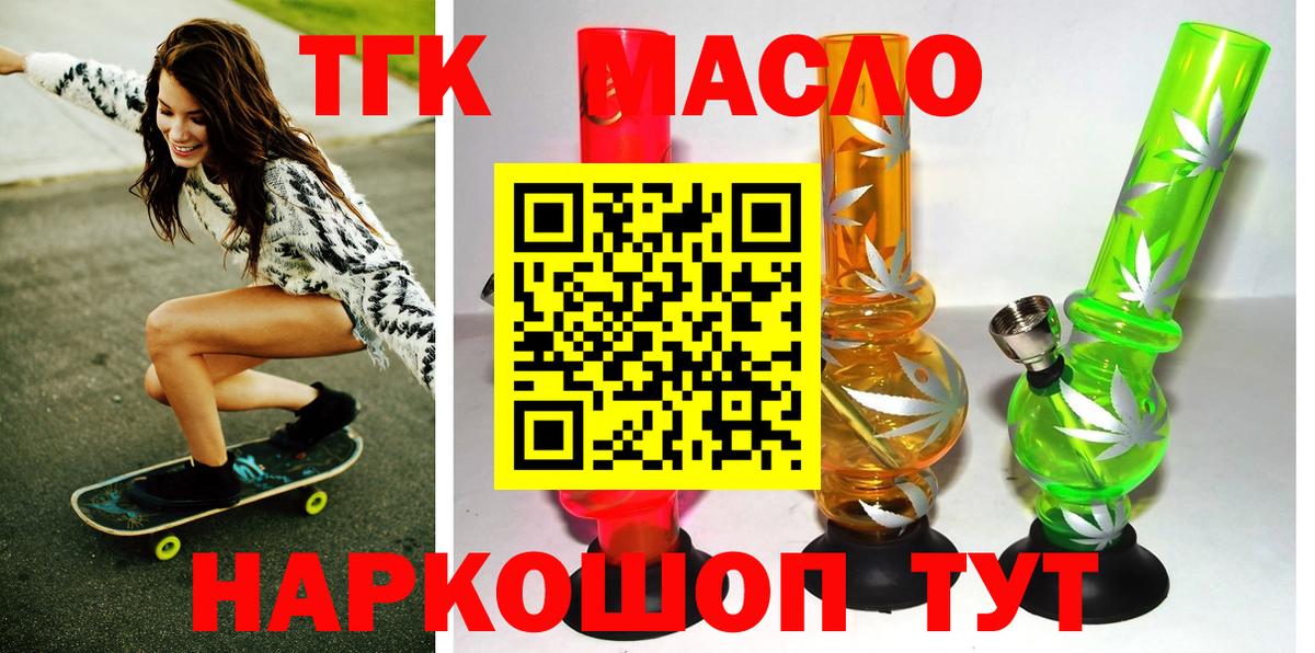 Дистиллят ТГК вейп с тгк Георгиевск